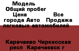  › Модель ­ Mazda 626 › Общий пробег ­ 165 000 › Цена ­ 530 000 - Все города Авто » Продажа легковых автомобилей   . Карачаево-Черкесская респ.,Карачаевск г.